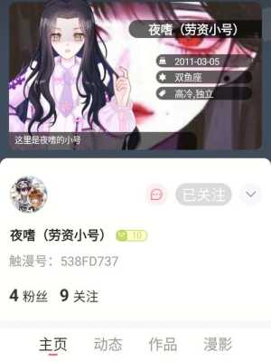 哪里能找到富婆平台（被喷麻了的“男媛”，都是些什么货色）-图2