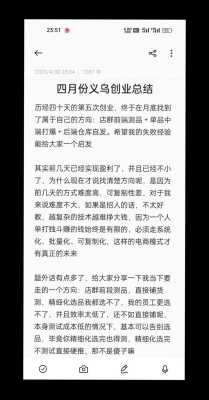 有没有人分享下创业心得，目前可行的创业项目,义乌哪里剪头发好一点啊-图3