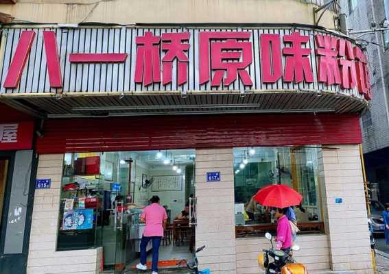 长沙好吃的粉店你知道有哪些吗,星沙吃饭哪里最好吃-图2