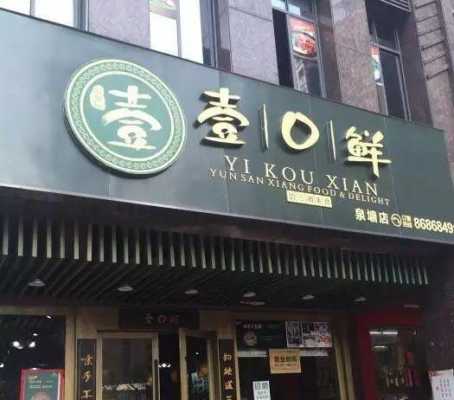 长沙好吃的粉店你知道有哪些吗,星沙吃饭哪里最好吃-图1