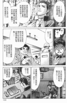 生存游戏漫画哪里能看（生存游戏漫画哪里能看）-图3