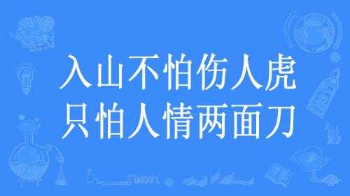 拿刀捅哪里不会死（拿刀捅哪里不会死）-图1