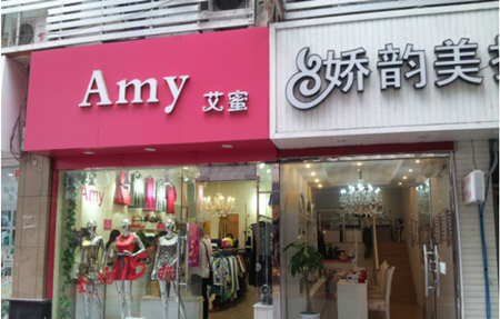 苏州石路女性街一个女主角店在哪,苏州园区哪里有mm-图2