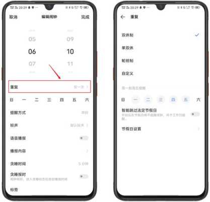 vivo闹钟在哪里设置（vivo闹钟在哪里设置方法）-图1