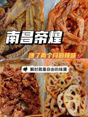 南昌帝煌在哪里（江苏省内各县市的饮食习惯差别大吗）-图3