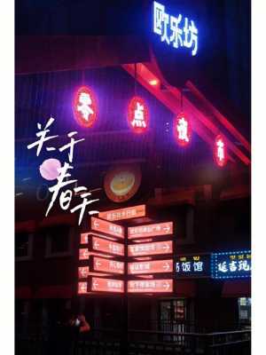 荆州夜市小吃街在哪里（荆州夜市小吃街在哪里）-图1