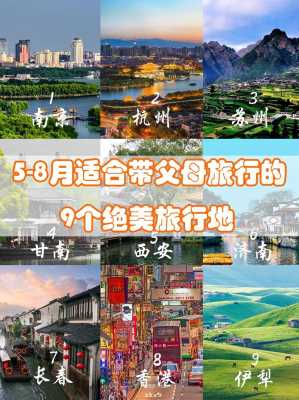 和父母去哪里旅游好（你愿意每年带父母出去旅游一趟吗）-图3