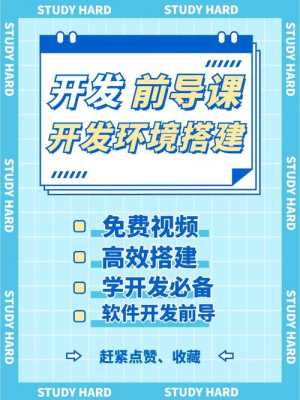 想学软件开发和编程，去哪里学习好,哪里学软件开发好-图2