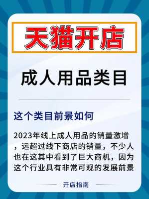 情趣用品一般从哪里进货,成人用品网店从哪里进货的-图1