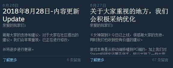 国产恋爱游戏《女神驾到》上线3天，差评率达71%，对此你怎么看,-图2