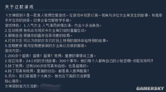 国产恋爱游戏《女神驾到》上线3天，差评率达71%，对此你怎么看,-图1