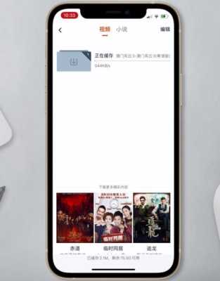 如何用手机在网站里面下载电影,-图1