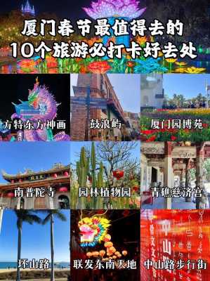 过年去国内哪里旅游好（过年去国内哪里旅游好一点）-图1