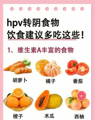 西红柿姐姐是哪里人（hpv吃什么好）-图3