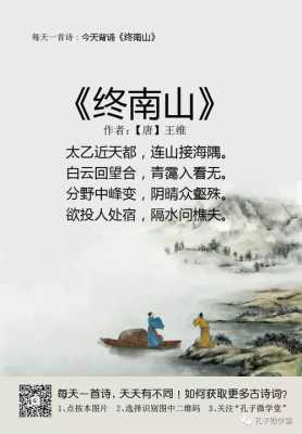 终南山在哪里隐士高人（终南山在哪里隐士高人）-图2