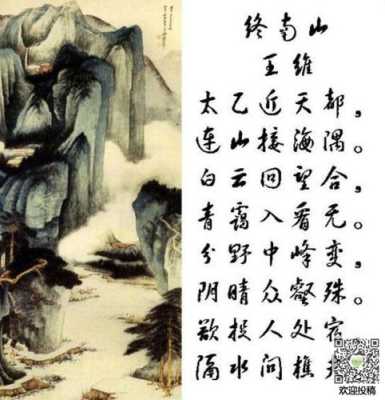 终南山在哪里隐士高人（终南山在哪里隐士高人）-图1