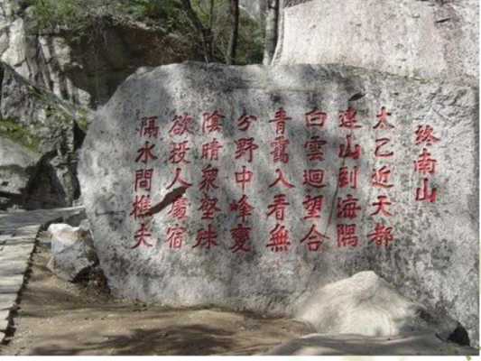 终南山在哪里隐士高人（终南山在哪里隐士高人）-图3