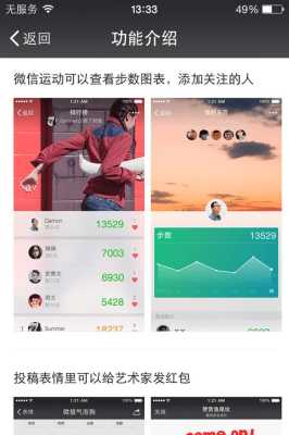 微信跑步软件在哪里（微信跑步软件在哪里找）-图2