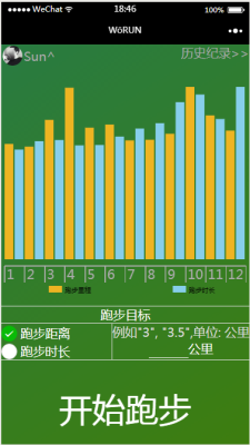 微信跑步软件在哪里（微信跑步软件在哪里找）-图3