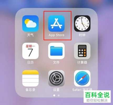 iphone手机在哪里下载软件（苹果手机在哪儿下载应用软件）-图2