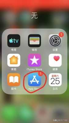 iphone手机在哪里下载软件（苹果手机在哪儿下载应用软件）-图1