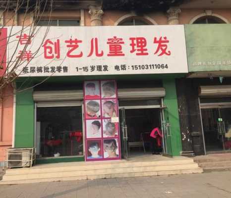 泉州有哪些婴童理发店,泉州哪里剪头发好看一点-图3