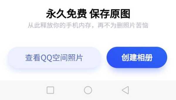 想长时间保存手机里的照片和视频应该存在什么地方,手机中的照片视频存什么地方好-图2