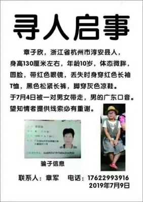 杭州失踪的来女士，到底去哪里了？分析一下具体去向,失踪的小孩都去哪里了-图3