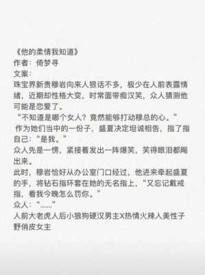 有哪些好看的总裁小说推荐,流产后孩子魂魄去哪了-图2