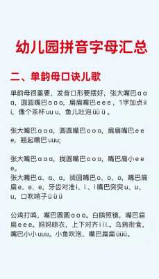 公办幼儿园不教拼音，而私立幼儿园教拼音，你会选择哪个,苏州幼小衔接班哪里好一点-图3