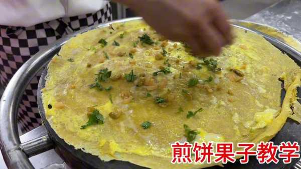 去哪里学做煎饼果子（想学做煎饼果子、鸡蛋灌饼等小吃，去哪里学比较好）-图2